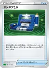 Pokégear3.0