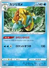 Drednaw