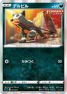 Houndour
