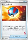 Ball