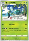 Araquanid