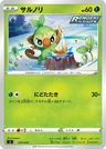 Grookey