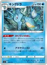 Kingdra