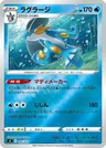 Swampert