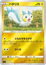 Pachirisu