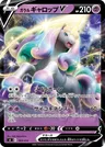 Rapidash di Galar V