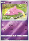 Slowpoke di Galar