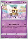 Ribombee