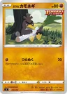 Farfetch'd di Galar