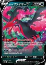 Moltres di Galar V