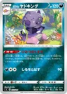 Slowking di Galar