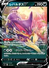 Liepard V