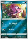 Impidimp