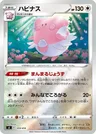 Blissey