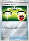 Scambio Di Energia