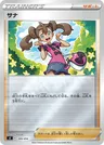 Shana