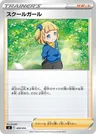Studentessa