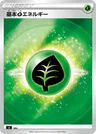 Energia Erba