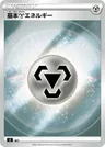 Energia Metallo