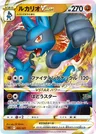 Lucario