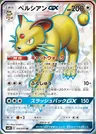 Persian GX
