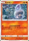 Litwick