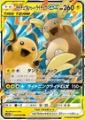 Raichu e Raichu di Alola GX
