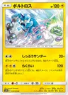 Thundurus