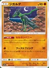 Zygarde