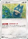 Munchlax
