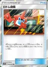 Pokédex Rotom