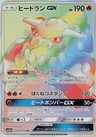 Heatran-GX