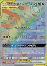Garchomp-TAG TEAM-GX