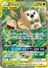Rowlet e Exeggutor di Alola GX