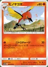 Fletchinder