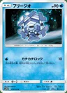 Cryogonal