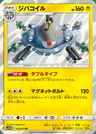 Magnezone