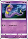 Ekans