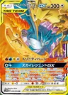 Moltres-TAG TEAM-GX