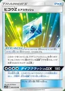 Volantium Z: Eterelama