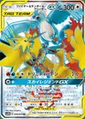 Moltres-TAG TEAM-GX