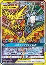 Moltres-TAG TEAM-GX