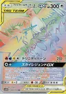 Moltres-TAG TEAM-GX