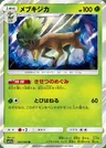 Sawsbuck