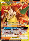 Charizard e Braixen GX