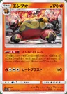 Emboar