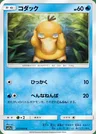 Psyduck