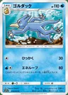 Golduck