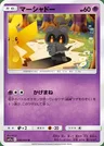 Marshadow