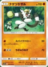 Passimian